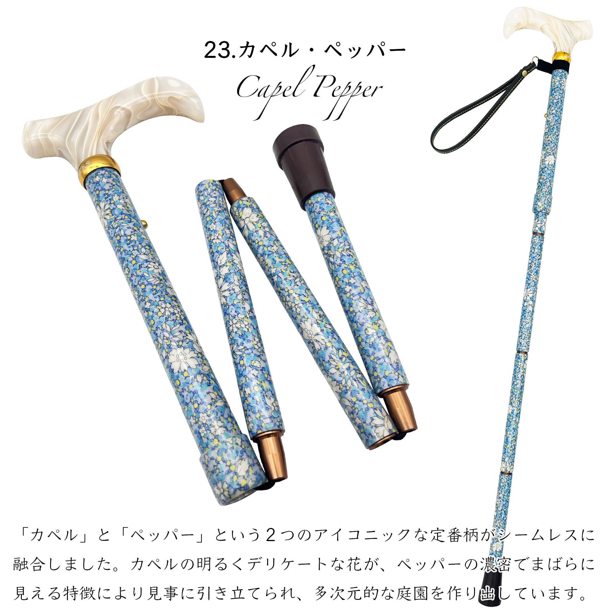 Amazon.co.jp: リバティプリントを纏った美しく、優しい折りたたみ杖